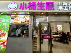 -小杨生煎(金山百联购物中心3楼店)