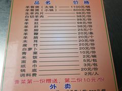 菜单-阿婆东山羊肉店(鸿港海鲜批发市场店)