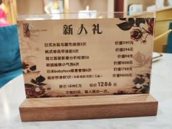 -彼家美创·量肤定制修护管理