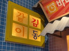 -姜胖胖无限自助烤肉(凯德天府店)