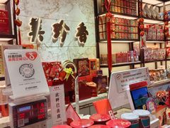 -美珍香(苏州中心商场店)