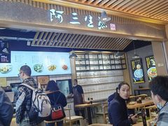 门面-阿三生煎(万达店)