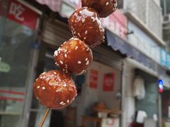 -邓记新一代糖油果子(四川煤管局供销公司职工宿舍店)