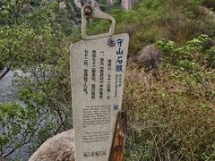 -嵖岈山风景区