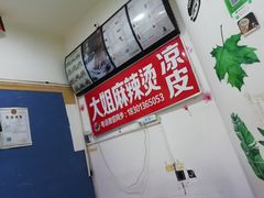 -大姐麻辣烫(莲宝中路店)