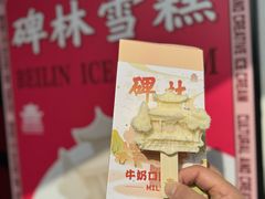 -西安碑林博物馆