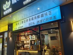 -玩啤国度精酿啤酒(宝山店)