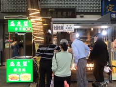 -清真盛志望麻酱酿皮·非遗老字号