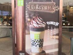 -奈雪的茶(漫广场店)