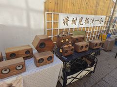-辛庄国际文化艺术区