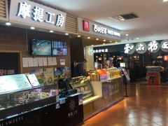 -西树泡芙(喜隆多店)