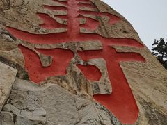 -崂山仰口游览区