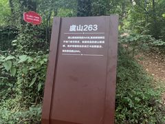 -虞山风景区