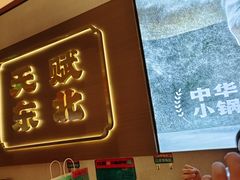 -灶座小锅烀饼·铁锅炖(全国总店)