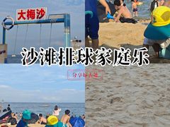 -大梅沙海滨公园