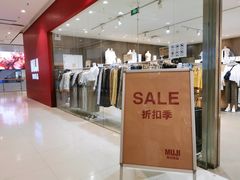 -MUJI无印良品(远洋未来广场店)