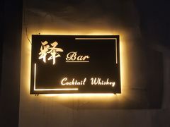 -山与海文化酒店(芙蓉街大明湖店)