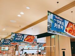 -海底捞火锅(吴中路店)