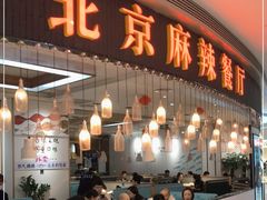 门面-鱼鼎香烤鱼火锅(华发商都店)
