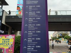 -华熙生物·润百颜ECM中心