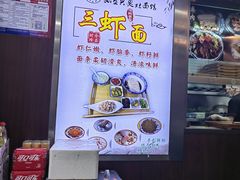 -孙盛兴奥灶面馆·蟹黄面·三虾面(山塘街总店)