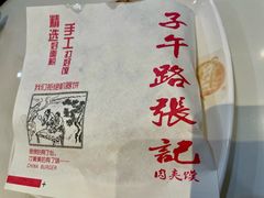 -子午路张记肉夹馍(小寨西路店)