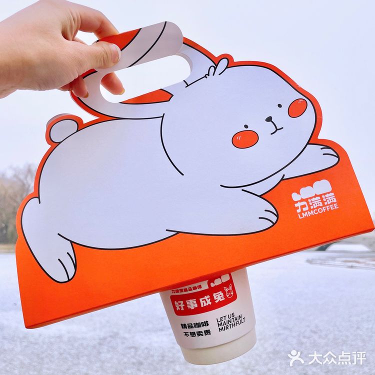 兔年限定🐰元气满满的兔兔咖啡能带来好运哦