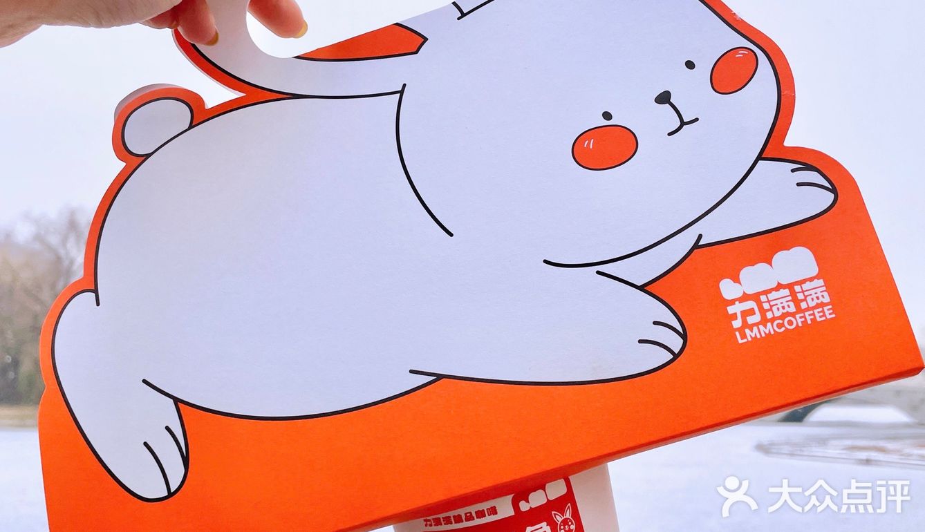 兔年限定🐰元气满满的兔兔咖啡能带来好运哦