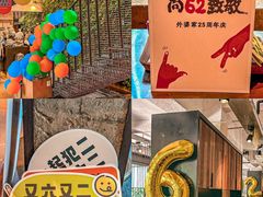 -外婆家(杭州马塍店·杭帮菜名店)