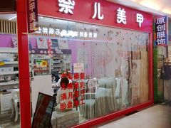 -欧亚达商业广场(红桥店)