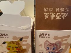 -北丐先生·野馄饨烧烤(长宁龙之梦店)