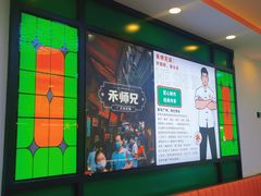 -禾师兄·布拉肠(一德路店)