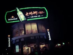 iphone_upload_pic-老外街