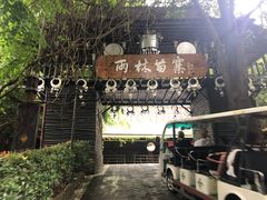 -海南槟榔谷黎苗文化旅游区