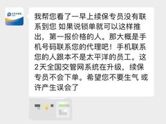 -中国太平洋人寿保险股份有限公司(太保大厦店)