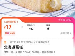 -好利来(鲁谷店)