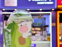 -一只酸奶牛(八一路店)