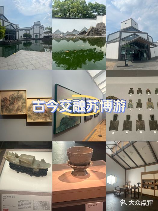 苏州博物馆图片