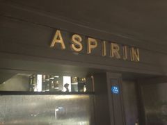 -ASPIRYNA酒吧水烟吧(太古里店)