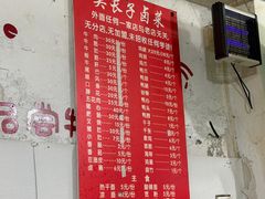-吴长子卤菜馆(统一街店)