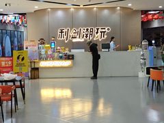 -利剑潮玩·团建·亲子·聚会