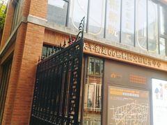 -66梧桐院·天平邻里汇(乌鲁木齐南路店)