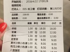账单-陈傻子餐厅(世纪都会店)
