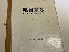 -韩国한국厨房