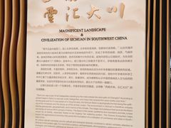 -四川大学博物馆
