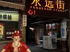 -长沙文和友(海信广场店)