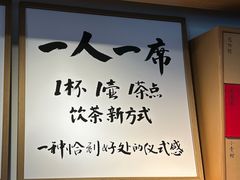 -tea'stone (万象天地店)