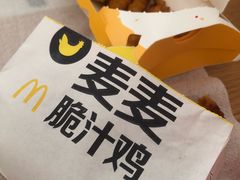 -麦当劳(姜山镇海港城店)
