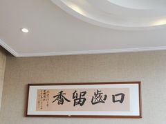 -口味园酥皮烤鸭(张公山公园南门店)