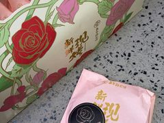 -嘉华鲜花饼(四方街旗舰店)